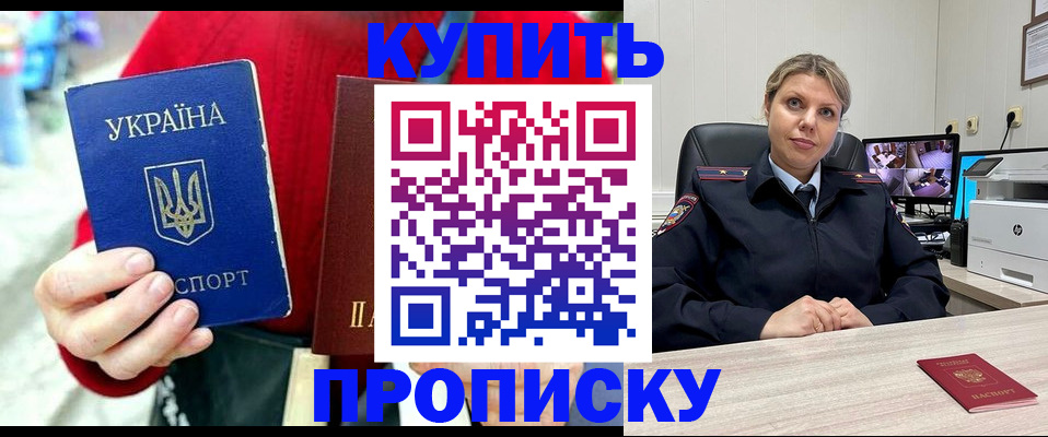 временная регистрация адрес в Торопеце