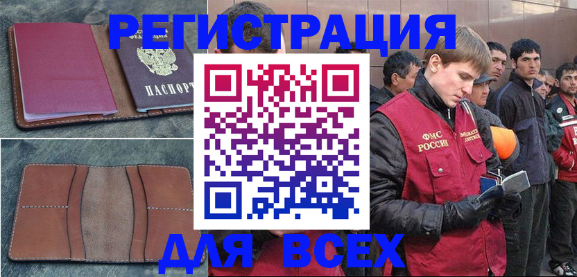 прописка в Торопеце