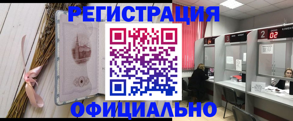 прописка регистрация в Торопеце