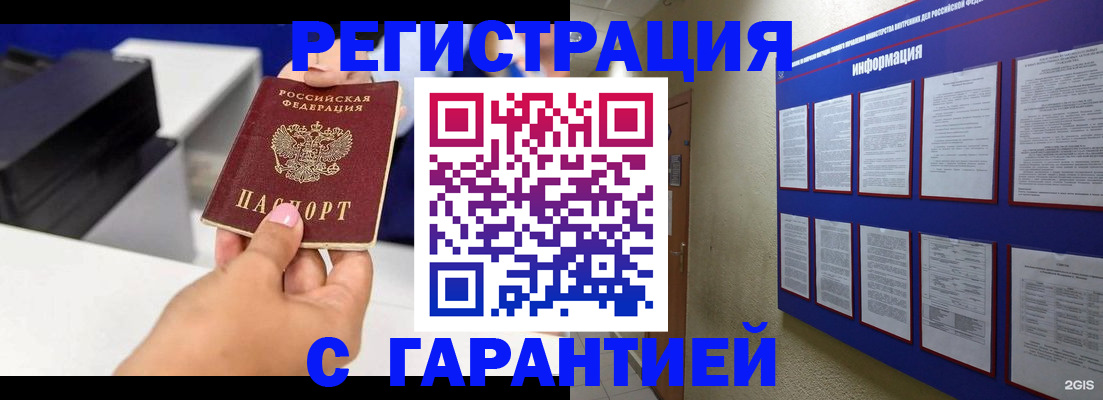 прописка для школы в Торопеце