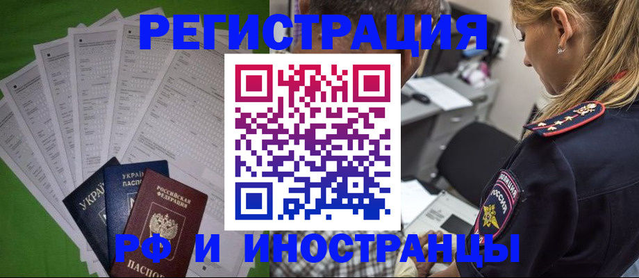 временная регистрация поиск в Торопеце