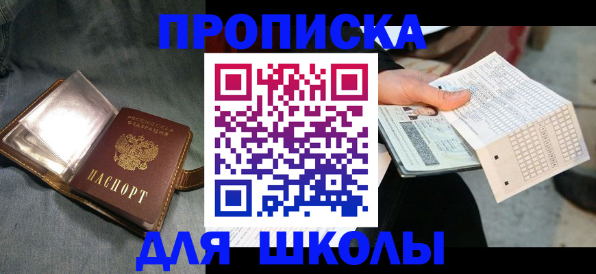 временная регистрация недорого в Торопеце
