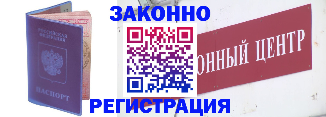 прописка иностранных граждан в Торопеце