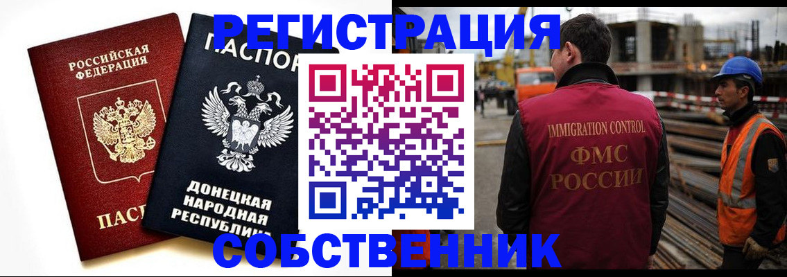 временная регистрация недорого в Торопеце