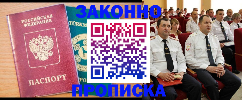 временная регистрация для всех в Торопеце