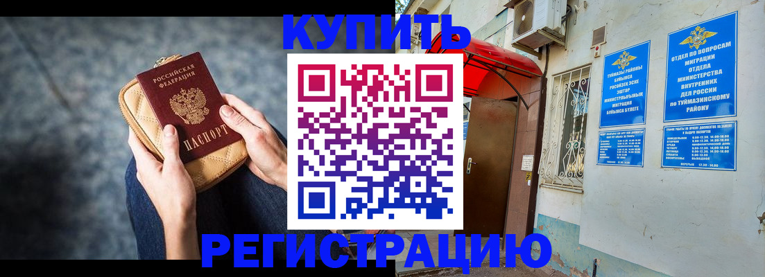 прописка регистрация в Торопеце