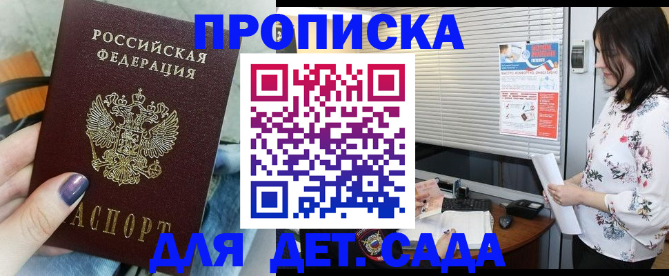 временная регистрация купить в Торопеце